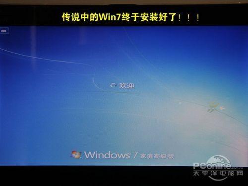 用虚拟光驱加载win7或者xp iso镜像文件安装系统的图解步骤