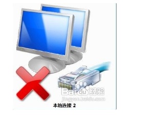 电脑本地连接连不上怎么办