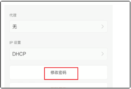 手机修改WiFi密码（手机修改自家Wifi密码图文教程）