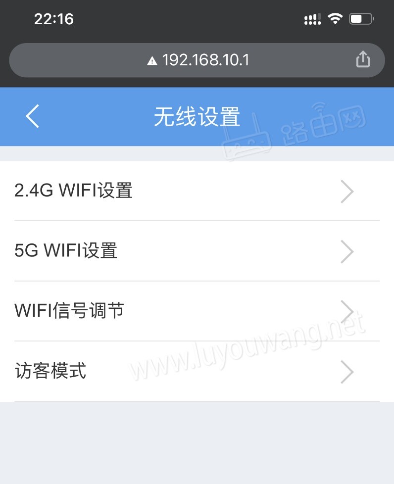 wifi设置