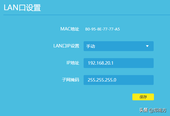 多台家用无线路由器实现WIFI无缝全屋漫游