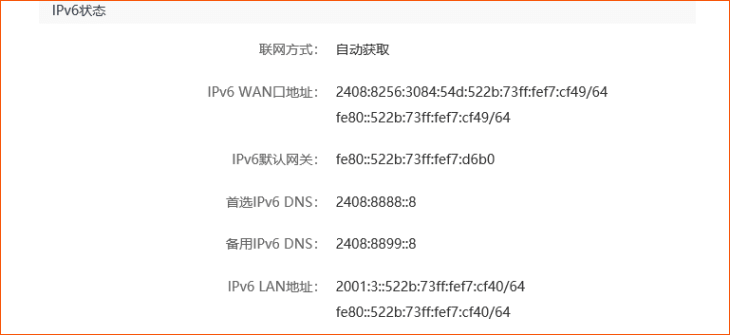 电信版腾达路由器开启IPV6图文教程