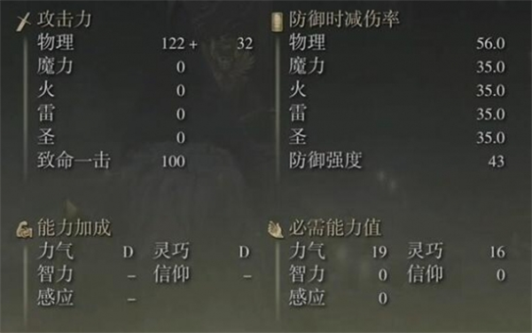 艾尔登法环DLC梅瑟莫士兵矛介绍