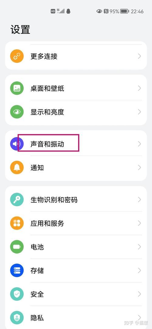 微信怎么取消震动？