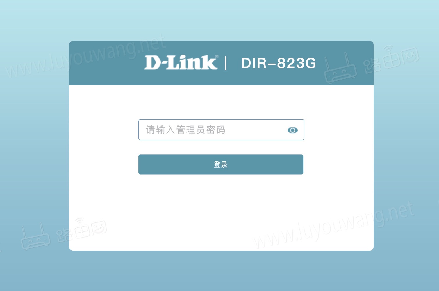 D-Link路由器登录页面