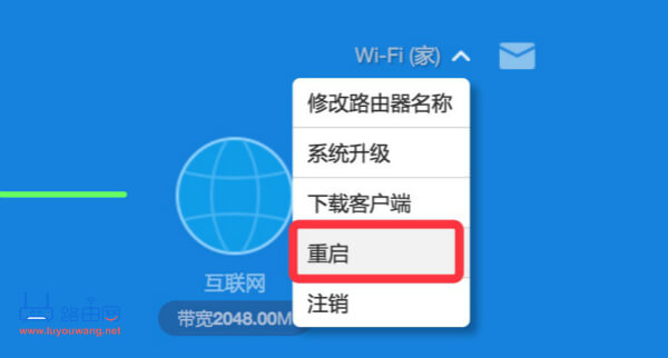 如何修改wifi密码