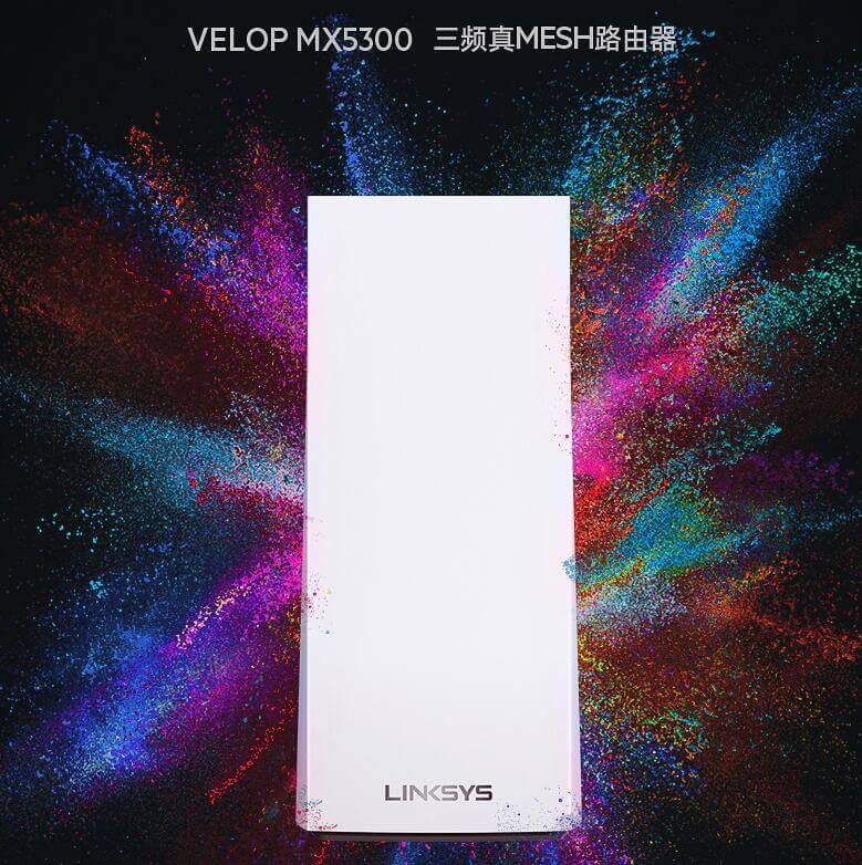 领势Velop MX5300三频路由器上市 AX MESH WIFI6