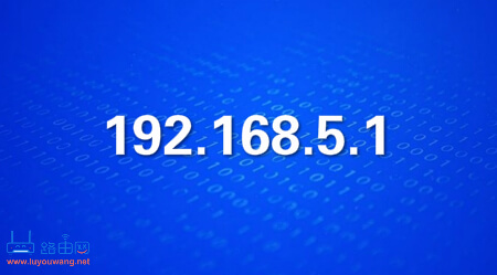 192.168.5.1