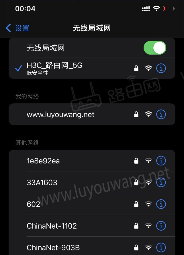 手机要先连接上h3c路由器的WiFi信号