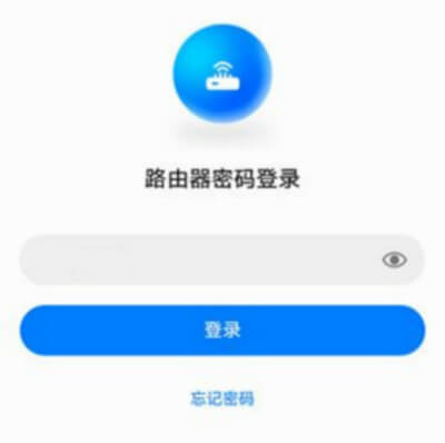 输入路由器管理密码