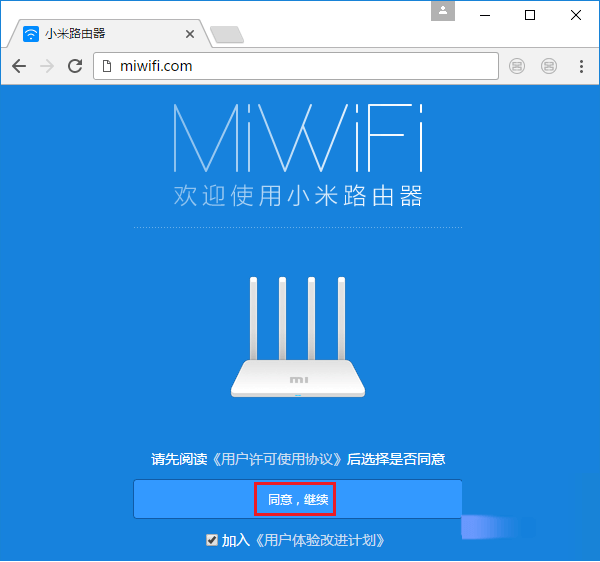 miwifi.com小米路由器设置上网教程