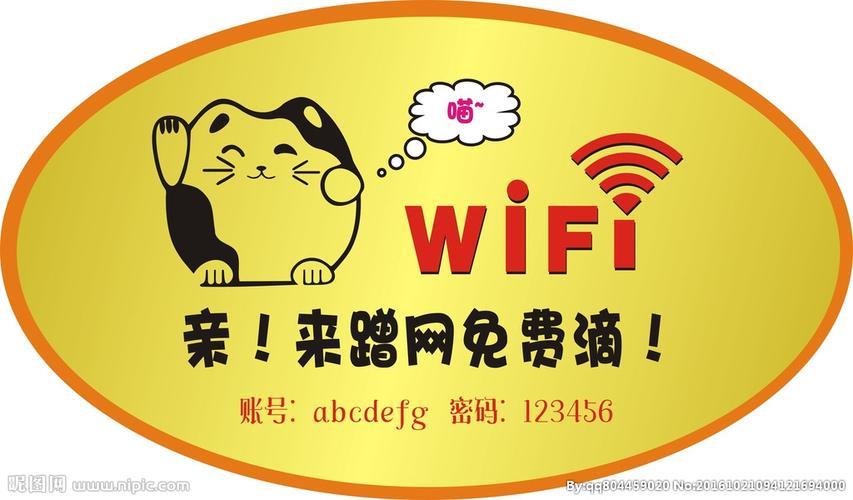 WiFi热点：用途广泛，方便生活