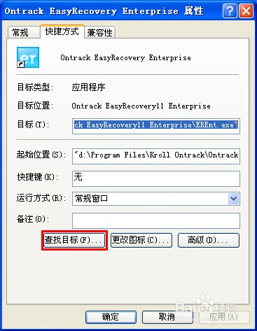 电脑提示错误:此卷不包含可识别的文件系统怎么办