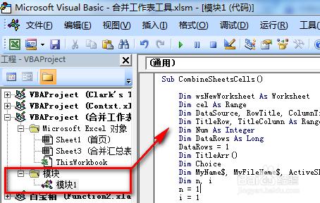 excel如何快速把多个工作表合并到一个excel表