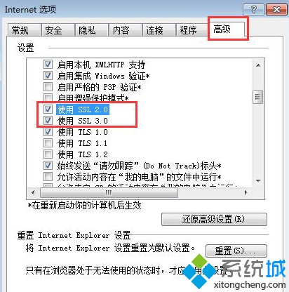 电脑上不了网提示SSL安全连接失败如何解决?