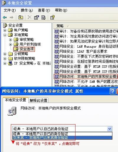 两台电脑如何共享文件(XP和WIN7)