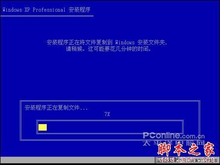 安装版XP光盘的系统安装过程(图解)