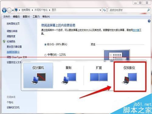 电脑怎么连接投影仪?投影仪的详细安装使用教程