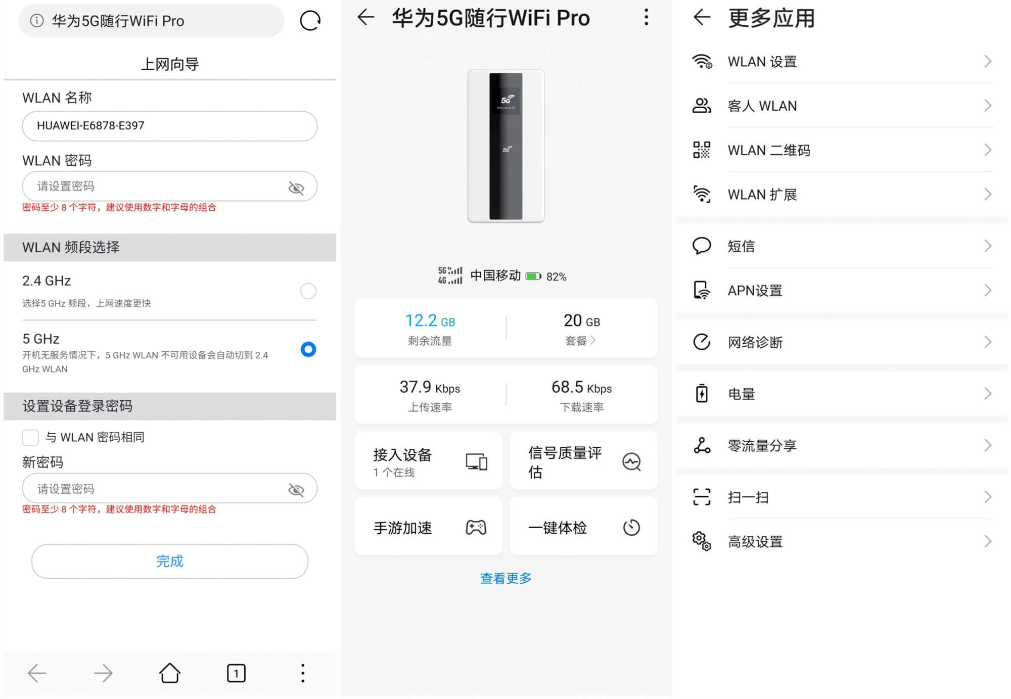 华为5G随行WiFi Pro评测：不用换手机也能享受5G