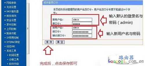 输入旧密码和新密码