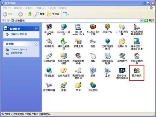 xp系统新建新用户的方法