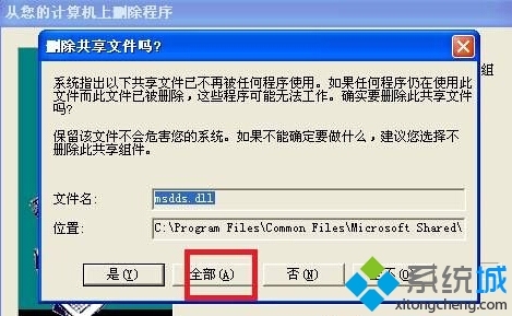 winxp系统无法彻底卸载SQLserver2000如何解决?