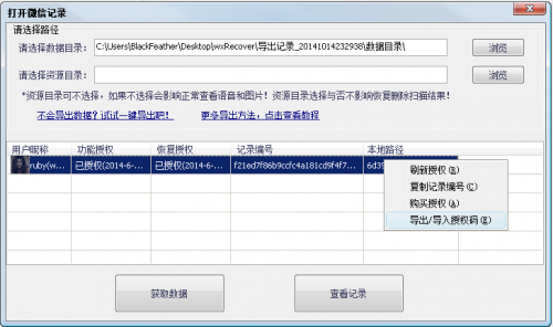 授权复制 - 怎样在新电脑上使用授权