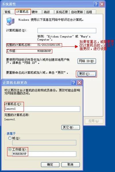 两台电脑如何共享文件(XP和WIN7)