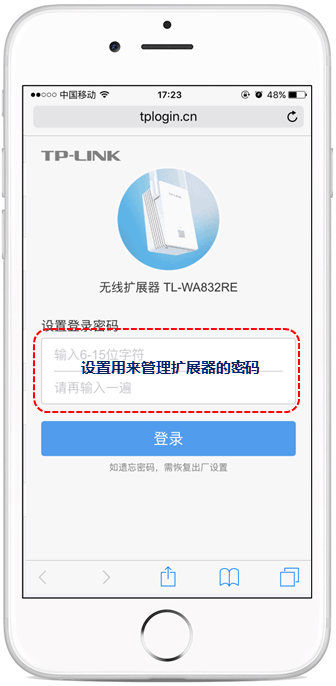 手机设置无线扩展器(WiFi信号放大器)教程