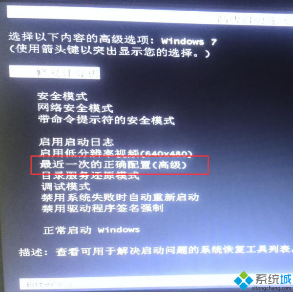 电脑开机后显示最近有更改导致Windows未能启动如何解决