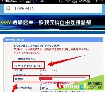 手机修改tplink wifi密码