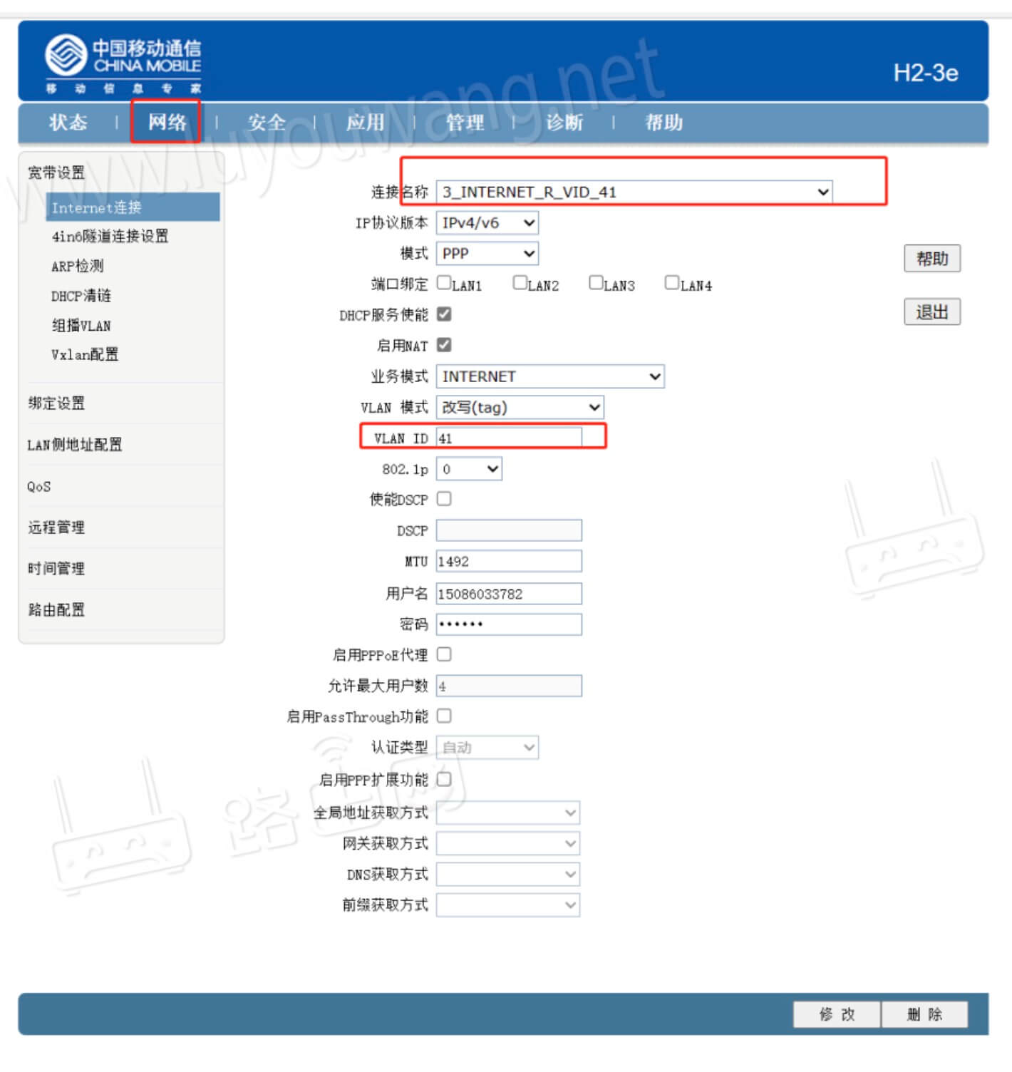 中国移动光猫改桥接 设置路由器拨号上网