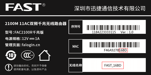 fast无线路由器手机设置