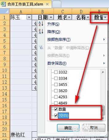 excel如何快速把多个工作表合并到一个excel表