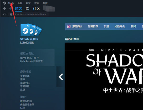 XBOX手柄怎么启用steam输入