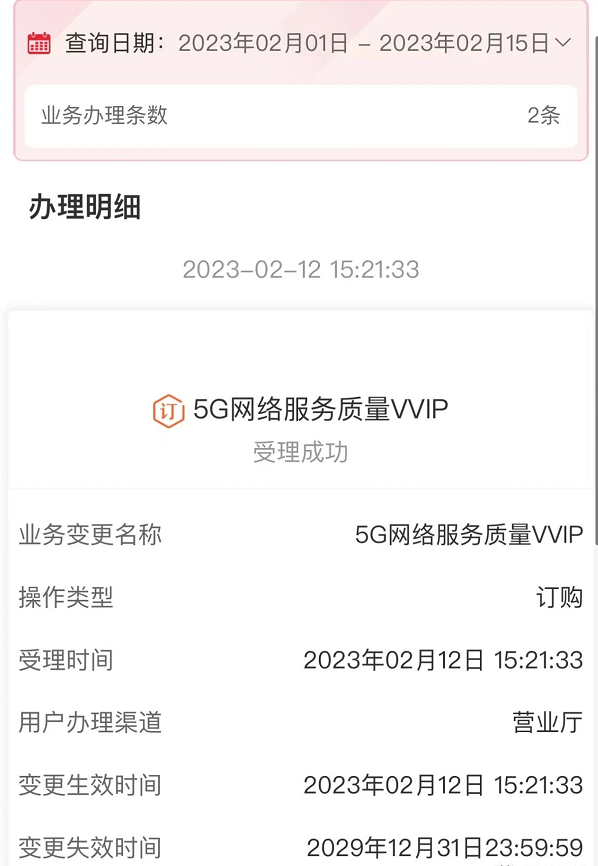 联通卡免费加1Gbps速率-1