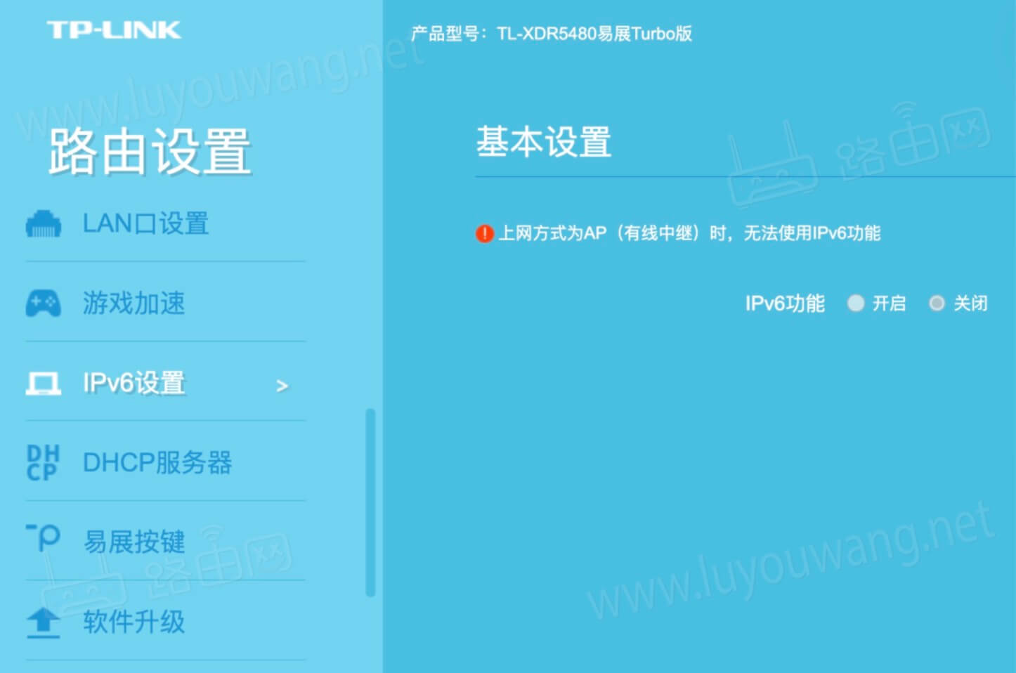 路由器ipv6开启好还是关闭好？（ipv6要不要开启）