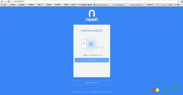 newifi新路由3设置教程