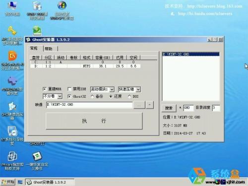 光盘安装Ghost_xp/win7/win8通用教程