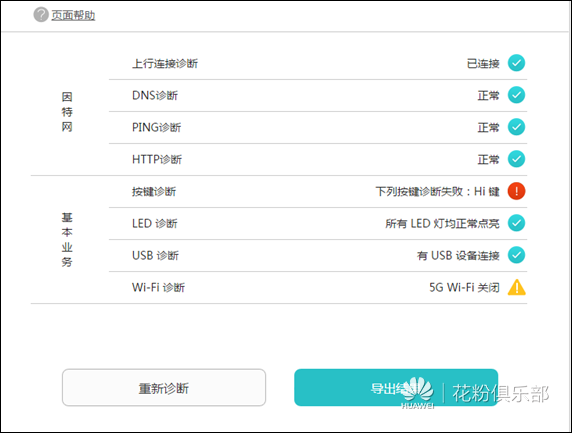 路由器之：找不到5G WiFi SSID怎么办？