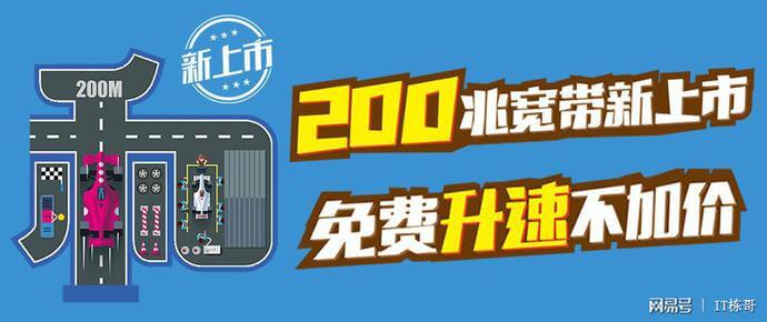 为什么安装了200M宽带，你还是感觉速度慢？