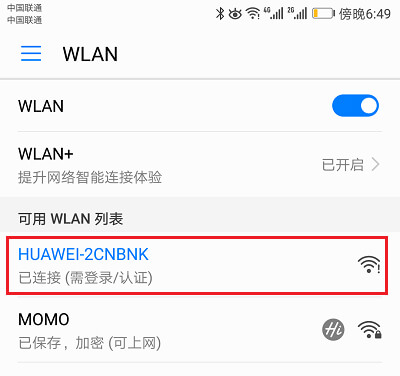 华为路由AX3 Pro怎么样？AX3 Pro设置教程