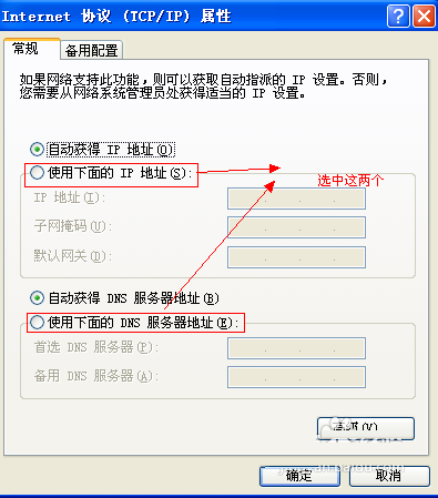 本地连接显示已连接上，但却上不了网怎么解决