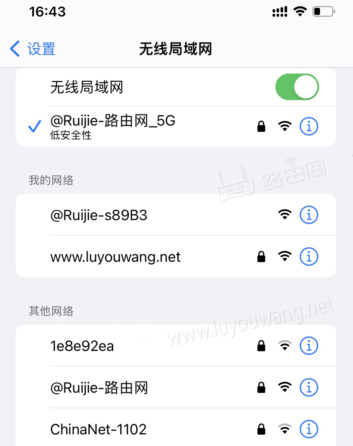 连接WiFi信号