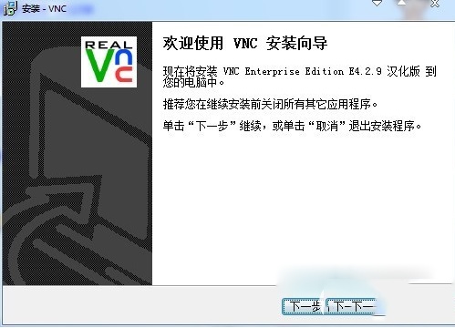 vnc viewer怎么用?vnc viewer远程控制电脑安装使用图文教程