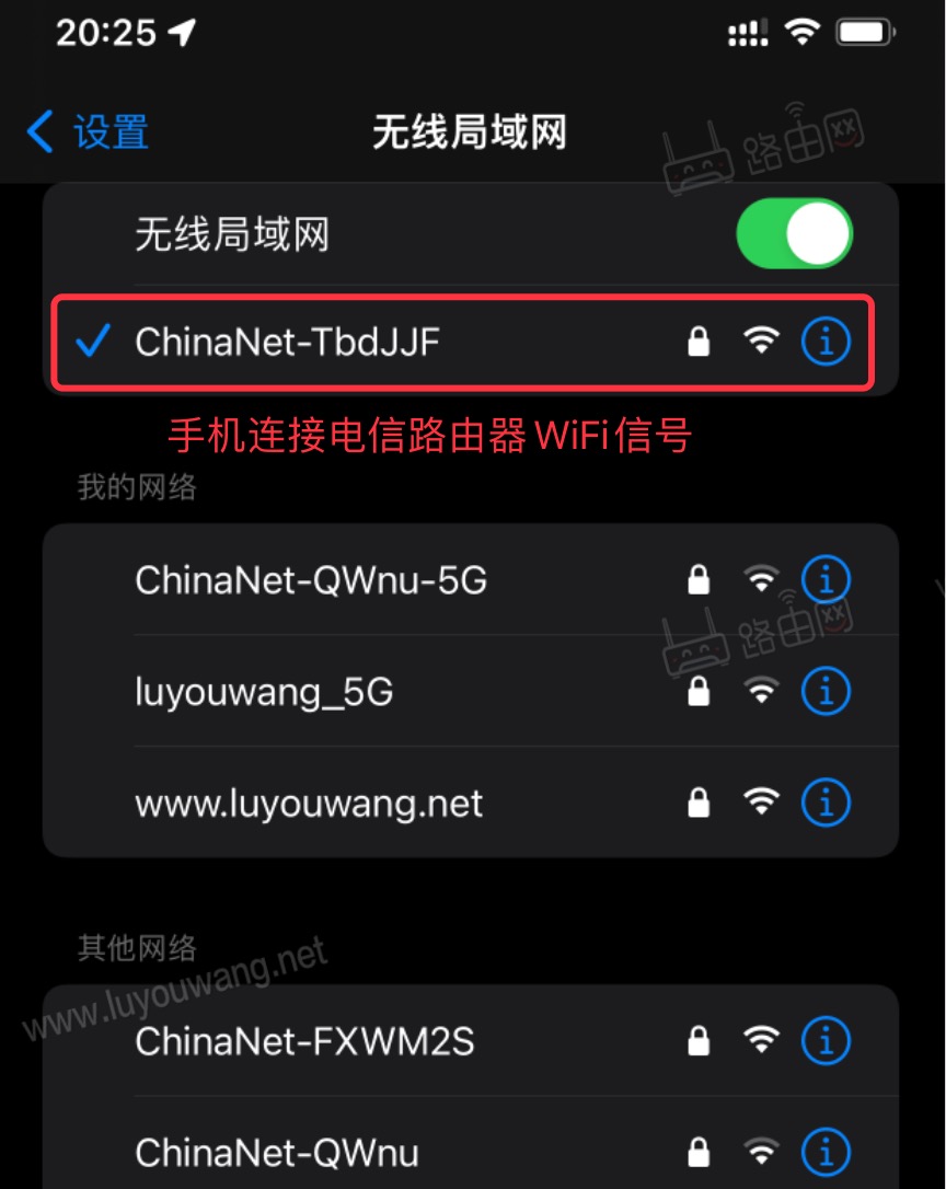 手机连接电信路由器wifi