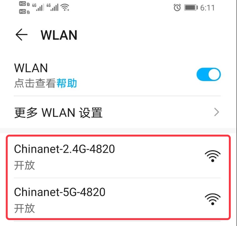 连接WiFi信号