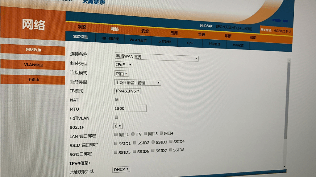 LEDE软路由 iPTV 实现任意端口看电视的方法