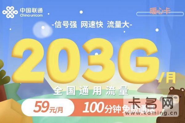 2023年联通套餐推荐