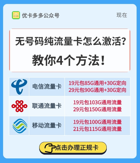 抖音上的9元流量卡是真的吗？